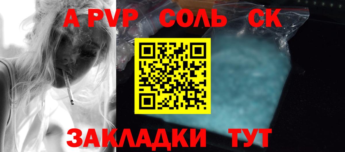A PVP мука Южно-Сахалинск