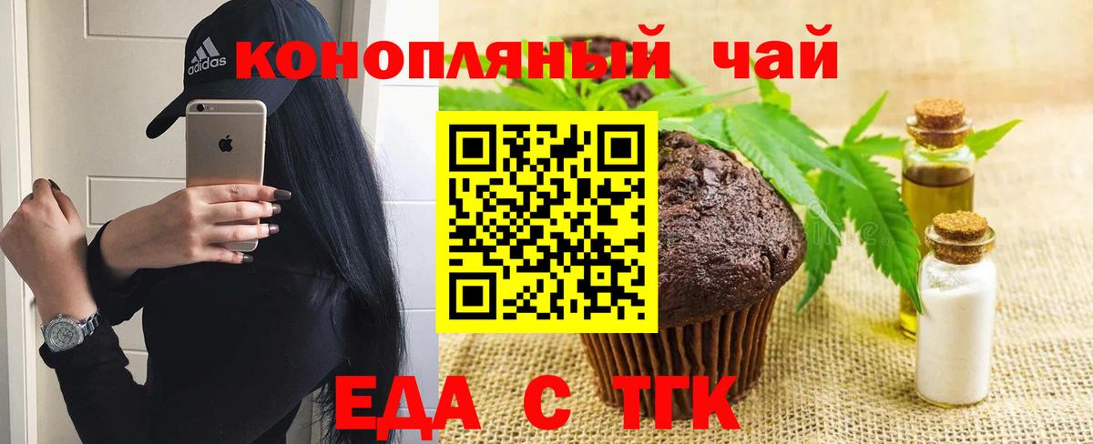 Печенье с ТГК конопля  Вход с VPN  Южно-Сахалинск 