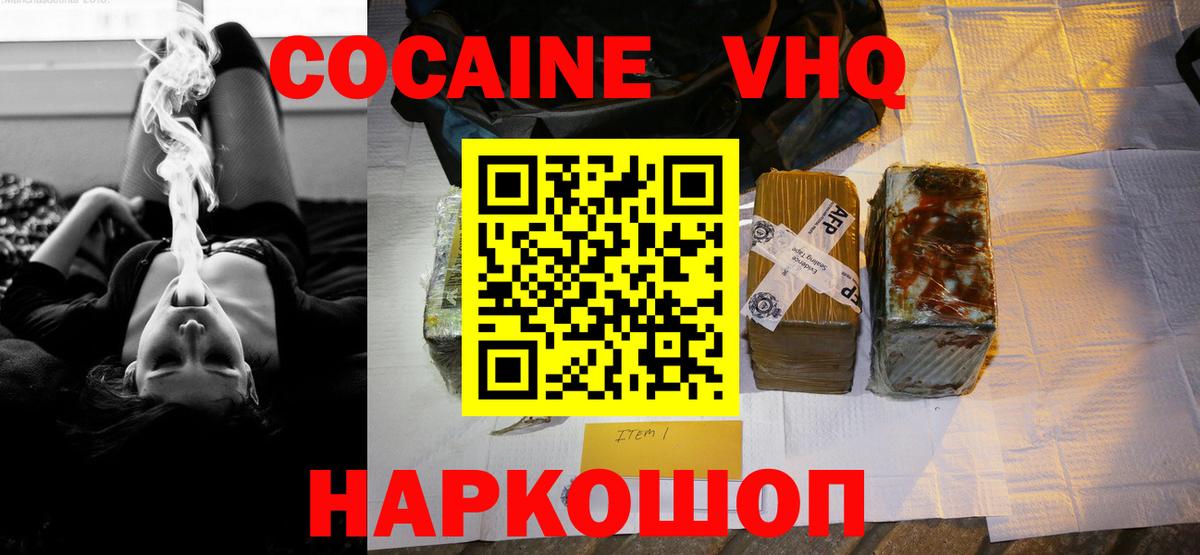 COCAIN 99% Южно-Сахалинск