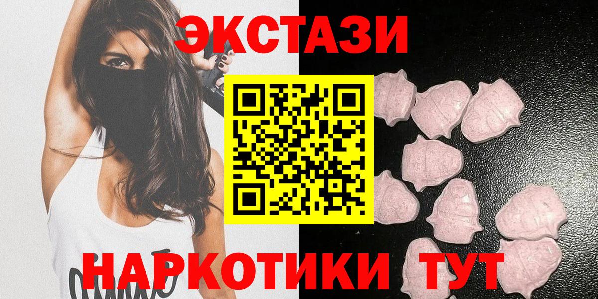 Южно-Сахалинск  Ecstasy  Ecstasy Punisher  Вход с VPN  Экстази mix 