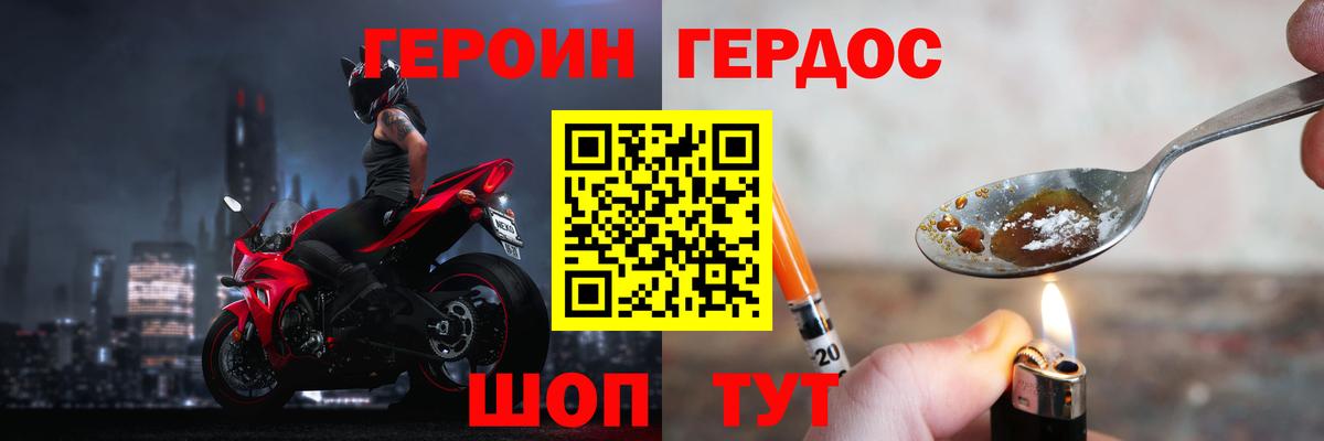 ГЕРОИН гречка  ГЕРОИН  Южно-Сахалинск  Вход с VPN 