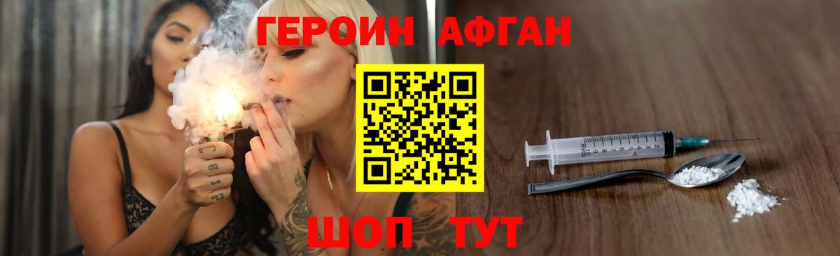 ГЕРОИН хмурый Южно-Сахалинск