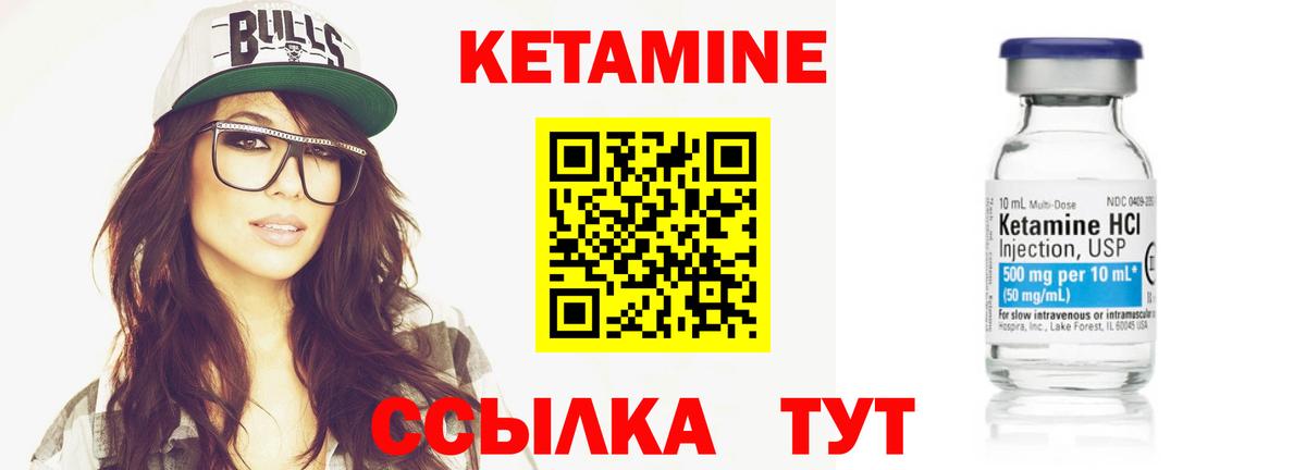 КЕТАМИН VHQ  Вход с VPN  Южно-Сахалинск  Кетамин ketamine 