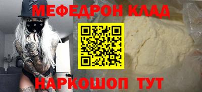 мефедрон Новодвинск