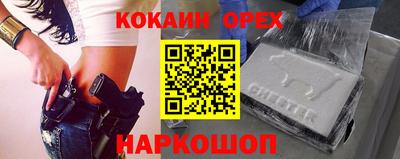 мефедрон Новодвинск