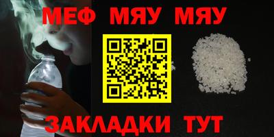 мефедрон Новодвинск