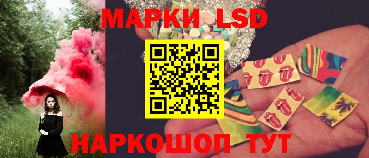 LSD-25 экстази кислота Южно-Сахалинск