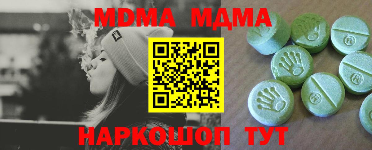 MDMA VHQ  Вход с VPN  Южно-Сахалинск  MDMA кристаллы 