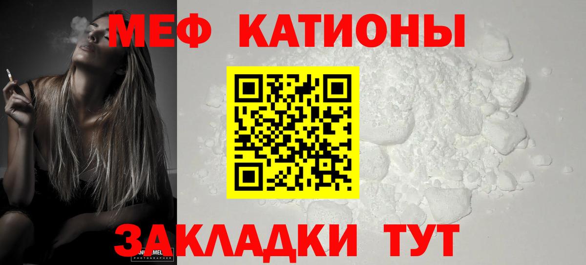 Мефедрон Южно-Сахалинск