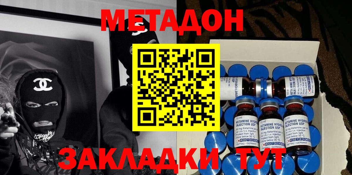МЕТАДОН белоснежный Южно-Сахалинск