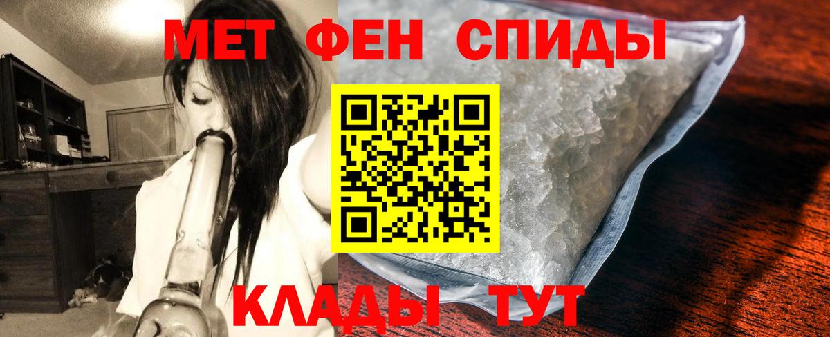 Первитин Декстрометамфетамин 99.9%  Вход с VPN  Южно-Сахалинск 
