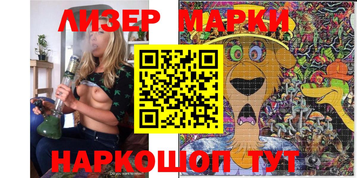 Марки 25I-NBOMe  Марки 25I-NBOMe 1500мкг  Вход с VPN  Южно-Сахалинск 