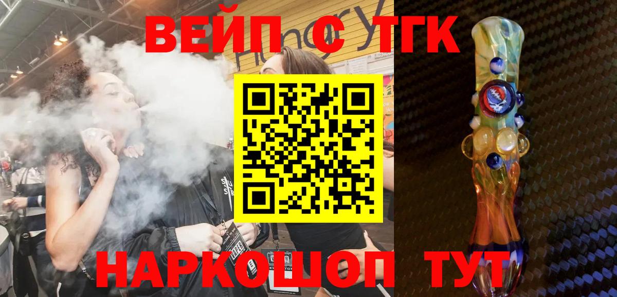 цена наркотик  Дистиллят ТГК вейп  Вход с VPN  Южно-Сахалинск  ТГК жижа 