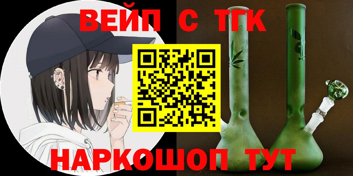 ТГК жижа Южно-Сахалинск