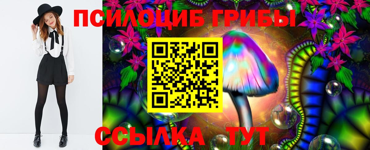 Галлюциногенные грибы Magic Shrooms  Галлюциногенные грибы Magic Shrooms  Вход с VPN  Южно-Сахалинск 
